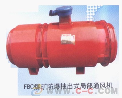 FBC瓦斯抽排風機